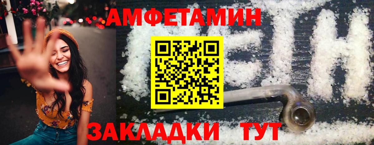 Амфетамин 98%  Вход с VPN  АМФ  Чусовой 