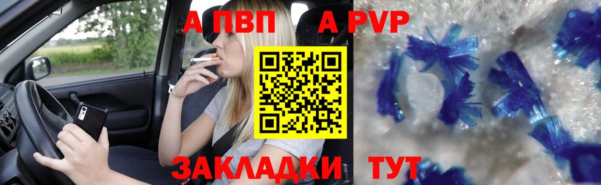 Альфа ПВП Соль Чусовой