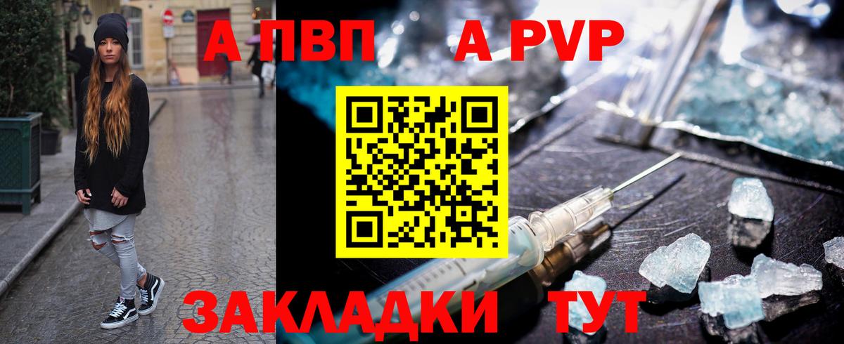А ПВП СК КРИС  Alfa_PVP  Чусовой  Вход с VPN  Alpha-PVP Соль 