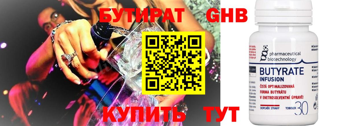 Чусовой  Бутират вода  Вход с VPN 