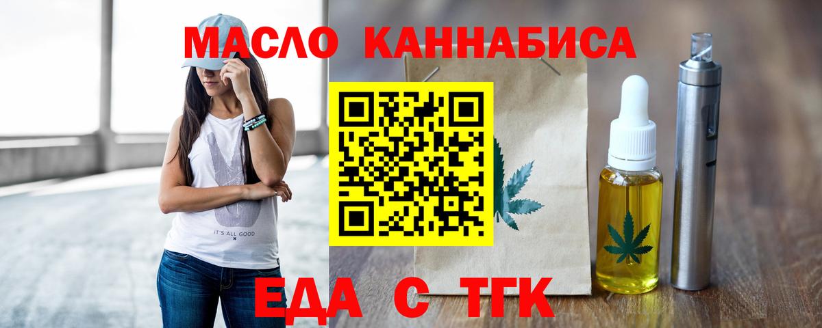 Чусовой  Печенье с ТГК конопля  Вход с VPN 