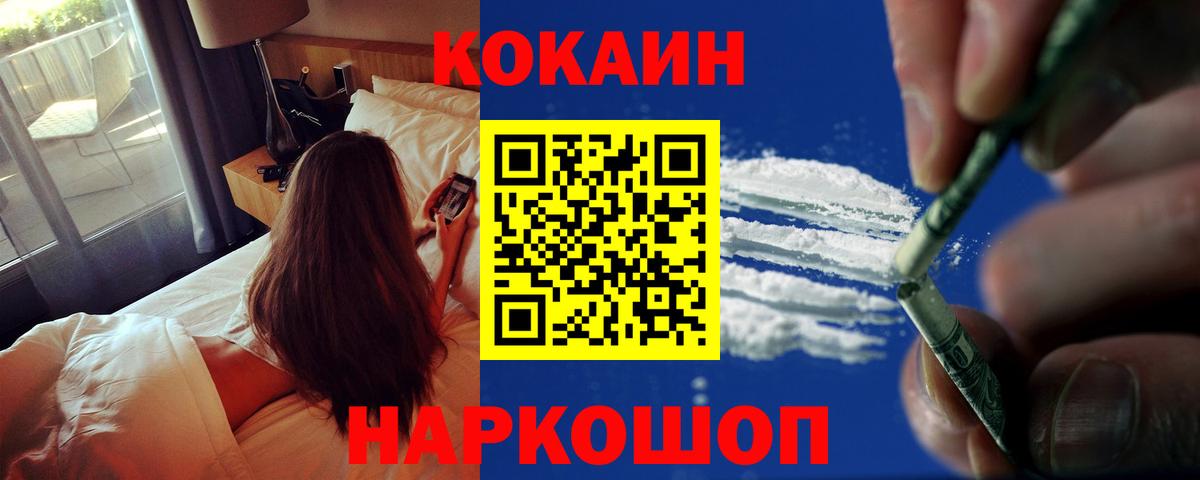 Чусовой  Cocaine 98%  Вход с VPN  Кокаин  COCAIN VHQ 