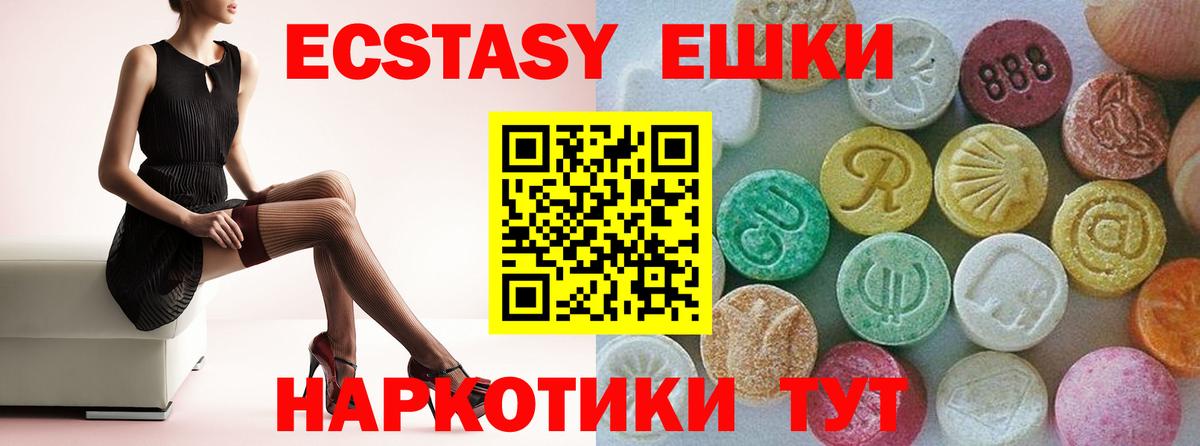 Чусовой  Ecstasy ешки  OMG онион  Вход с VPN  Ecstasy TESLA 