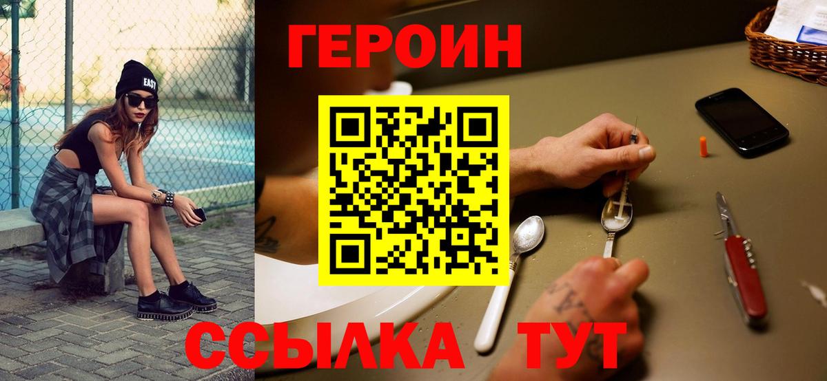 ГЕРОИН афганец Чусовой