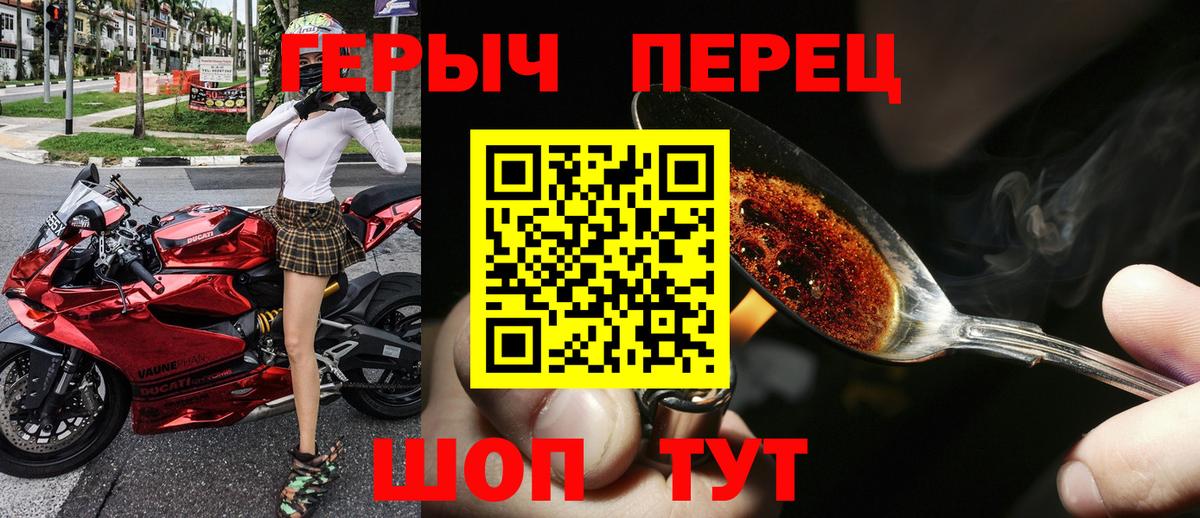 Чусовой  ГЕРОИН  Вход с VPN  Героин Heroin 