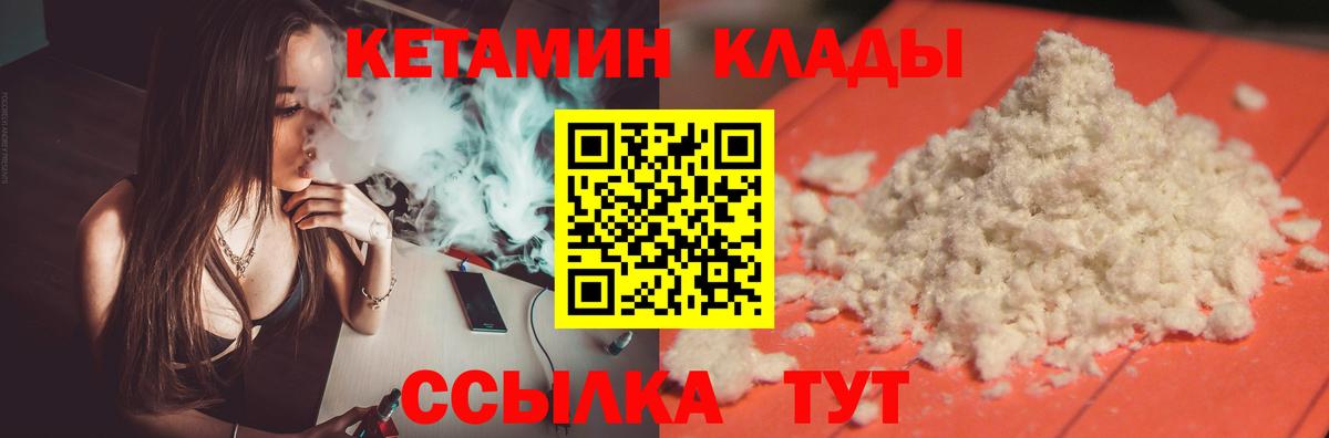 КЕТАМИН VHQ  omg как войти  Вход с VPN  Чусовой  КЕТАМИН ketamine 