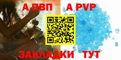 молекула духа Ливны