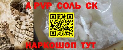 молекула духа Ливны