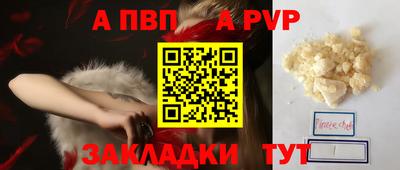 молекула духа Ливны