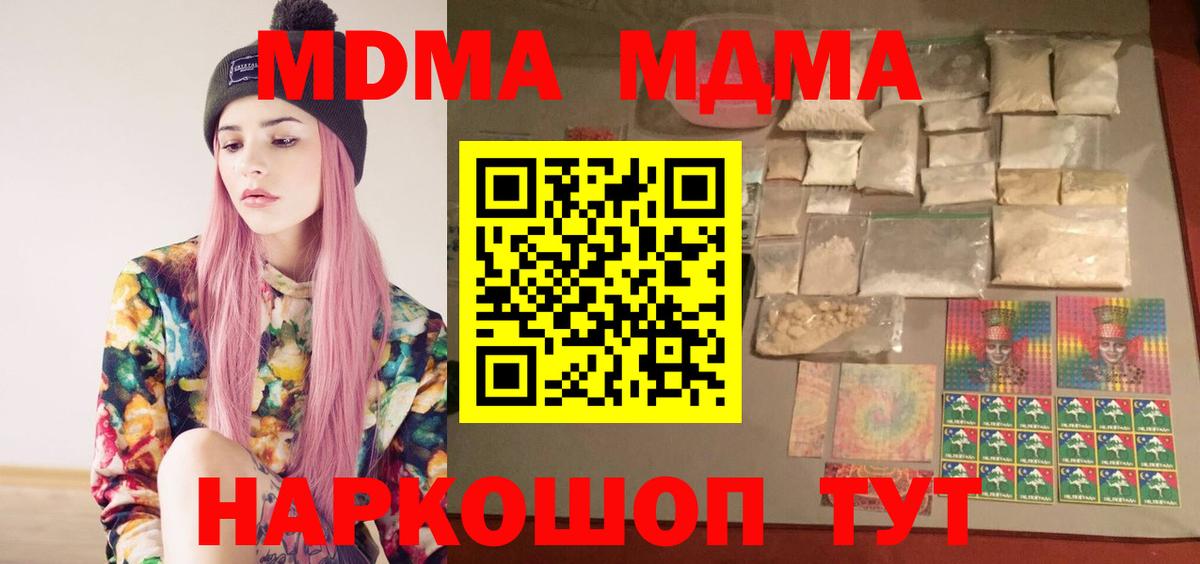 MDMA кристаллы Чусовой