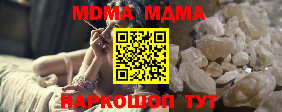 MDMA Molly  МДМА  MDMA crystal  Чусовой  Вход с VPN 