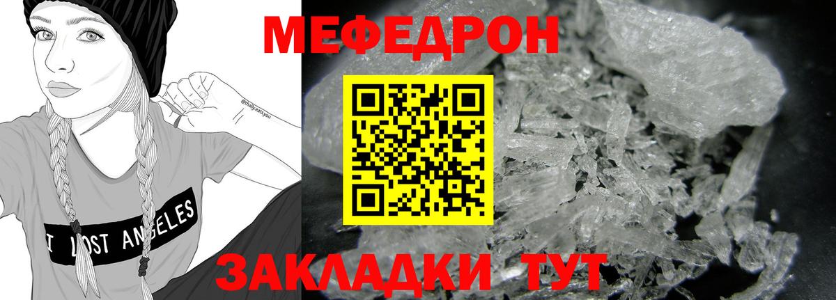 Чусовой  Меф кристаллы  МЯУ-МЯУ  Вход с VPN  Мефедрон кристаллы 