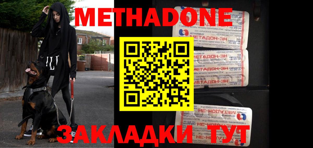 Метадон VHQ Чусовой