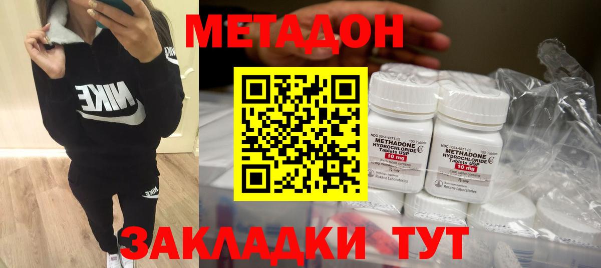 Чусовой  МЕГА сайт  Вход с VPN  МЕТАДОН кристалл 