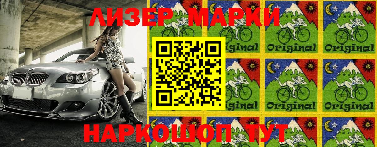 Марки 25I-NBOMe 1500мкг  даркнет сайт  Чусовой  Вход с VPN 