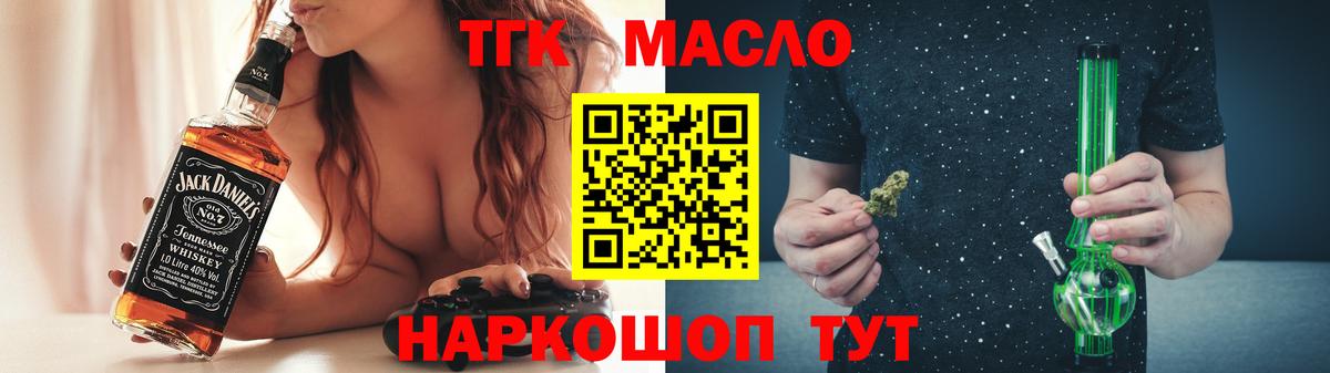 Дистиллят ТГК концентрат  купить наркотики сайты  Вход с VPN  Чусовой  ТГК жижа 