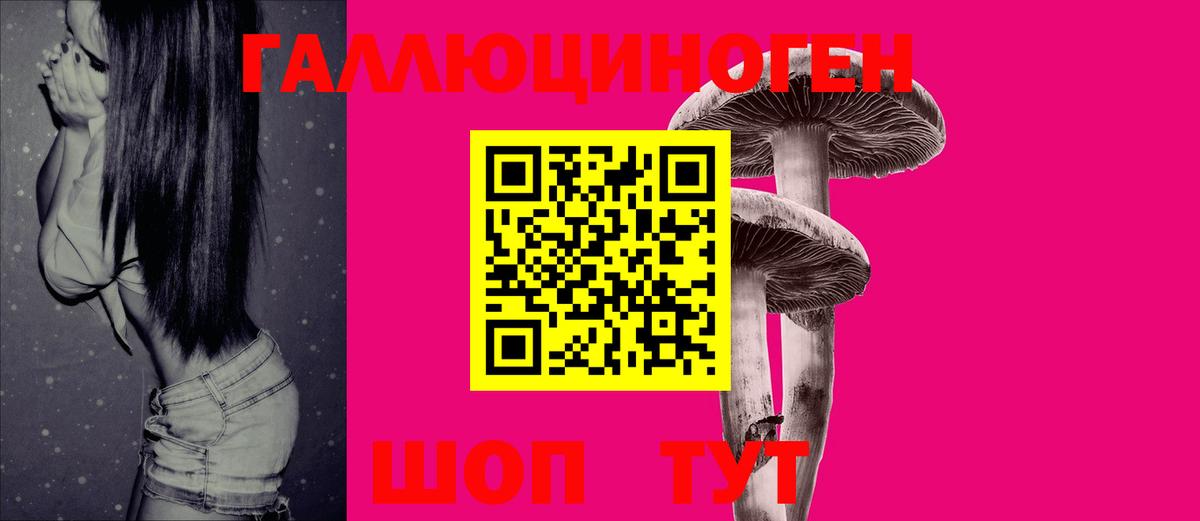 Псилоцибиновые грибы ЛСД  Вход с VPN  Чусовой 